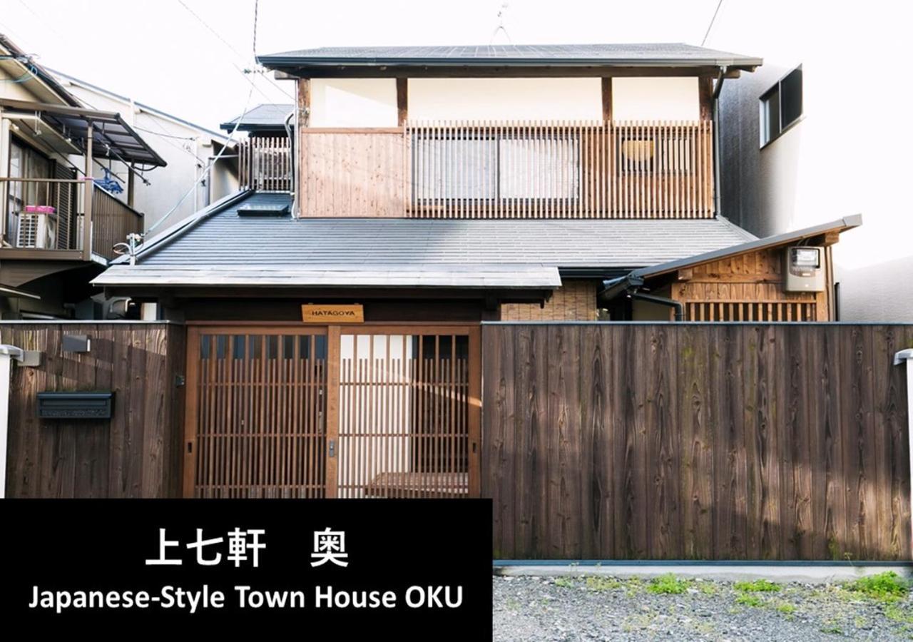 Вилла Kyoto Yadomachi Kamishichiken Экстерьер фото